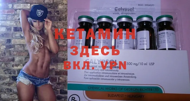 КЕТАМИН ketamine  что такое наркотик  Богородск 