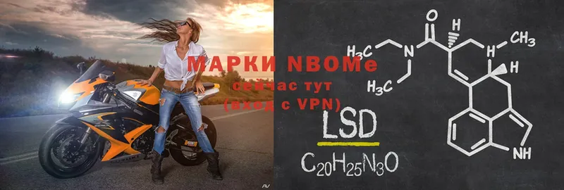 Марки 25I-NBOMe 1500мкг  Богородск 